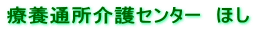 �×{�ʏ����Z���^�[�@�ق�